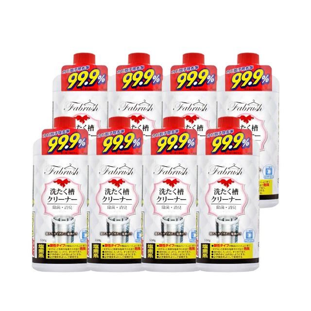 【台隆手創館】日本fabrush洗衣槽專用清潔劑550g(8入超值組)