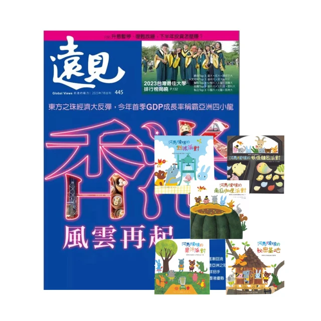 天下雜誌 一年25期(免抽獎下單登記送mo幣$500)好評推