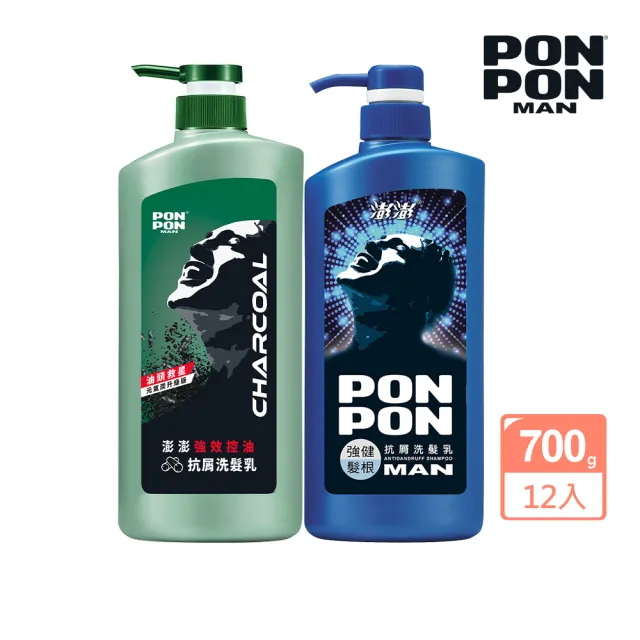 【PON PON 澎澎】抗屑洗髮乳-700gx12入(強健髮根/強效控油 箱購特惠)