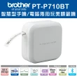 【brother】標籤帶任選x3★PT-P710BT 智慧型手機/電腦專用標籤機(2年保固組)