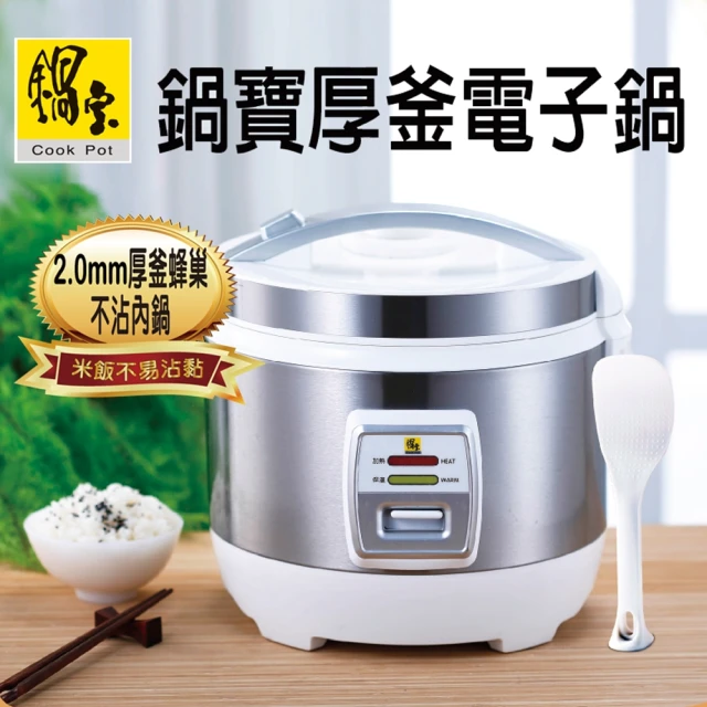 鍋寶電鍋