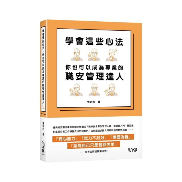 危機管理：理論、架構、方法與案例好評推薦