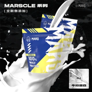 【MARS 戰神】MARSCLE 牛奶蛋白(原味無添加/2KG)