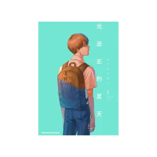 光逝去的夏天 （2）
