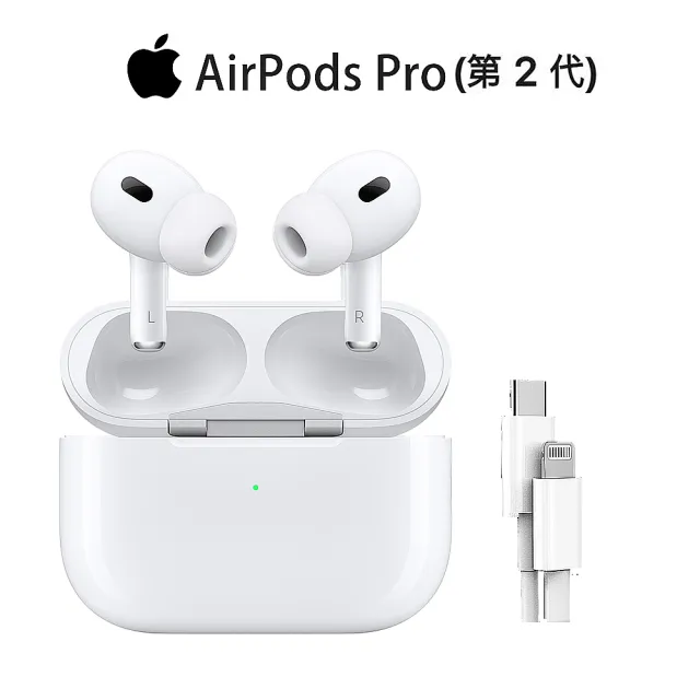 Apple 蘋果】1M快充傳輸線組AirPods Pro 2 (Lightning充電盒) - momo