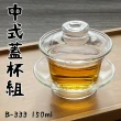 【Glass King】B-333/中式蓋杯組/150ml(高硼硅玻璃/耐熱玻璃杯/品茶杯/玻璃杯盤組)