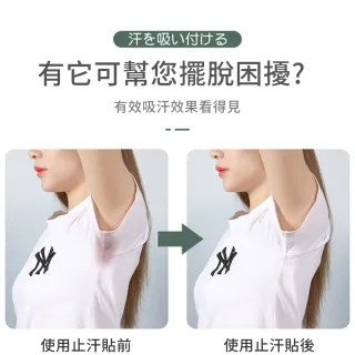 【茉家】一次性腋下止汗貼-6組(共60片)