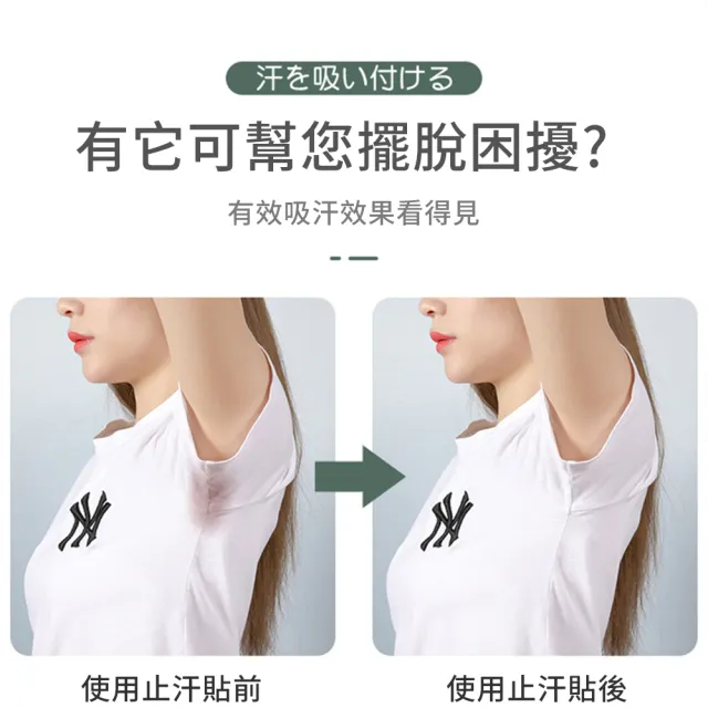 【茉家】一次性腋下止汗貼-6組(共60片)