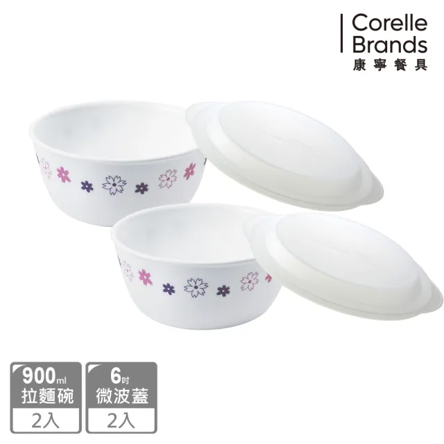 【CorelleBrands 康寧餐具】4件式拉麵碗組(均一價)