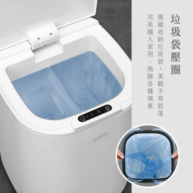 【KINYO】智慧感應垃圾桶16L IPX4防水清潔桶(附台塑垃圾袋20L-中3捲)