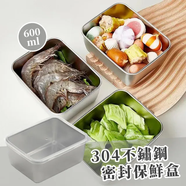 日式304不鏽鋼密封保鮮盒600ml-2入(帶蓋 備菜 冰箱冷藏 食物分裝盒 便當盒 飯盒 保溫盒 野餐)