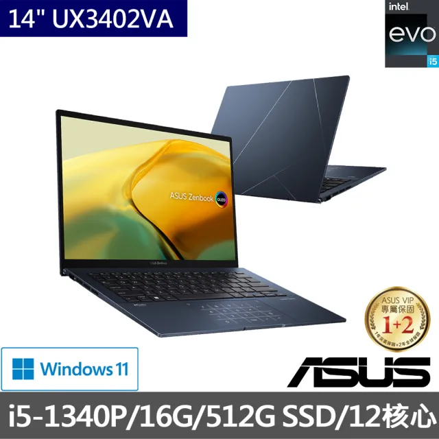 【ASUS】Type-C HUB組★ 14吋i5輕薄16G筆電(ZenBook UX3402VA/i5-1340P/16G/512G SSD/W11/EVO/2.8K OLED)