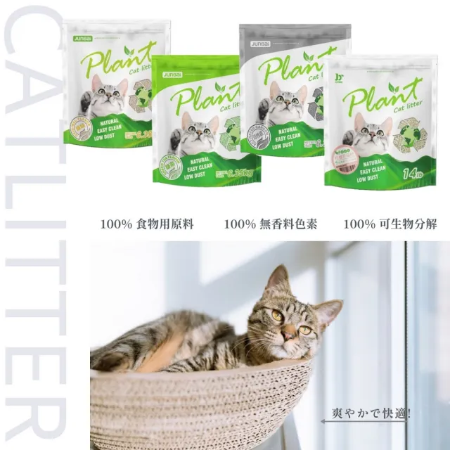【doter 寵愛物語】輕植系貓砂_原味破碎型/原味極細型/綠茶清香極細型/活性碳極細型14LB(貓砂、豆腐砂)