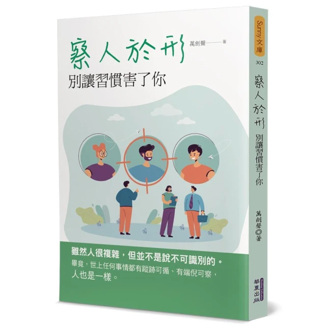 拯救未來的我：減少後悔、提升行動力的自我調節心理學好評推薦