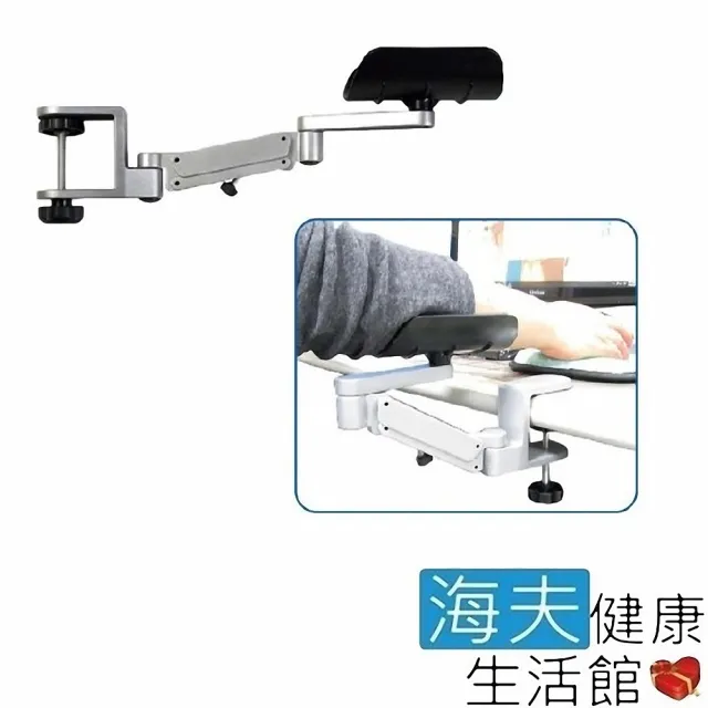 【海夫健康生活館】活動托手器 免懸臂 滑鼠用 減輕手臂壓力 減輕手腕壓力