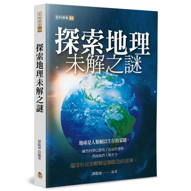 礦物與岩石完全圖鑑品牌優惠