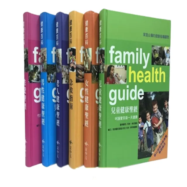 【京中玉國際】醫學健康類排行版暢銷圖書：#健康聖經（全套6冊） / 家庭必備的健康指導顧問 | 拾書所