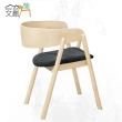 【文創集】克萊莉透氣棉麻布曲面實木餐椅(單張餐椅販售出貨)