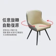 【ASSARI】華爾皮面旋轉餐椅(寬52x深50x高82cm)
