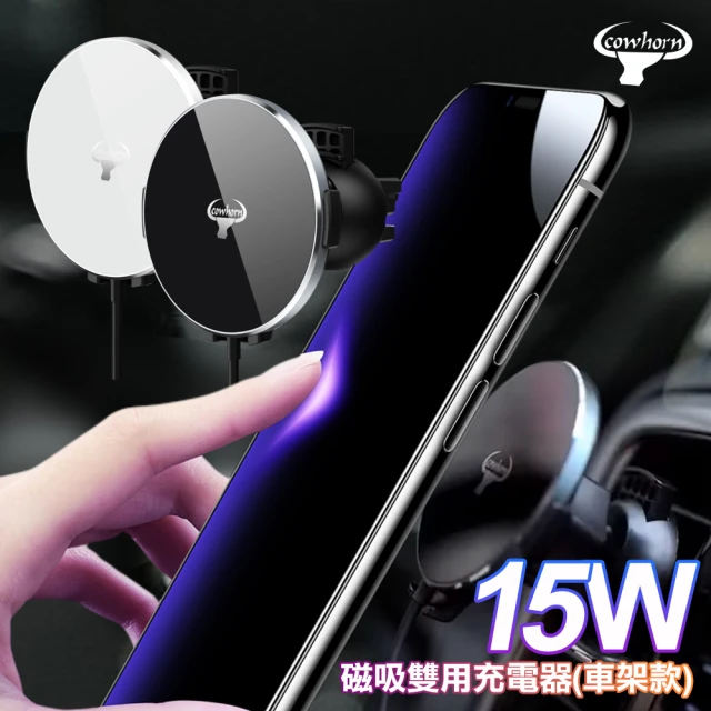 車架式無線充電盤