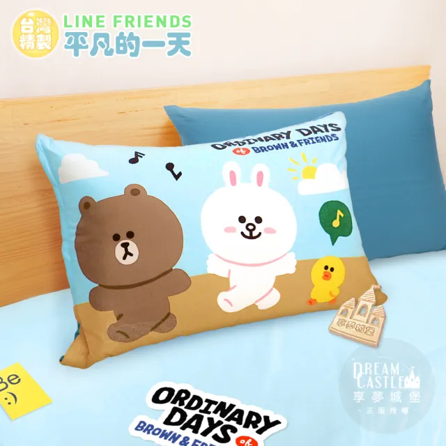 【享夢城堡】MIT卡通枕頭63x45cm一入－LINE FRIENDS 熊大兔兔平凡的一天-藍 / 正版授權中枕