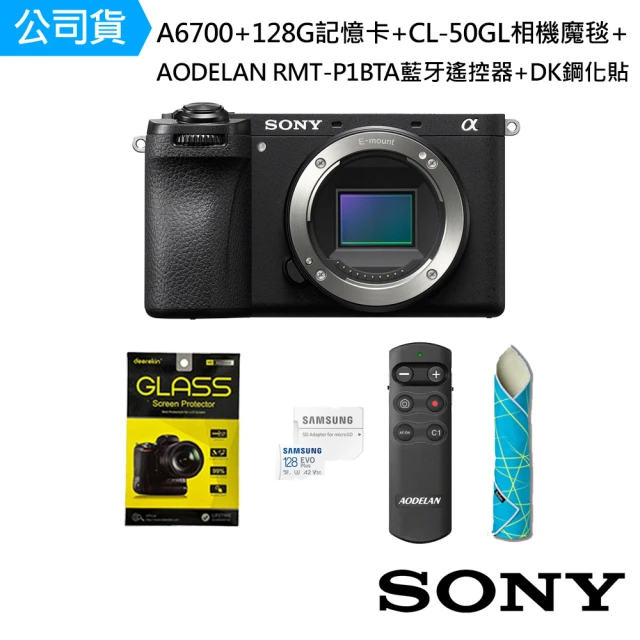 【SONY 索尼】ILCE-6700 BODY+128G記憶卡+CL-50GL相機魔毯+AODELAN藍牙遙控器+DK鋼化貼(公司貨)