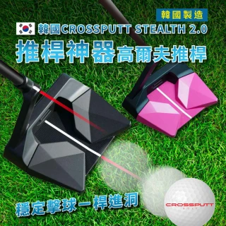 【韓國CROSSPUTT】STEALTH 2.0碳纖維高爾夫推桿