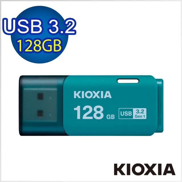 【KIOXIA  鎧俠】U301 USB3.2 Gen1 128GB 隨身碟 淺藍