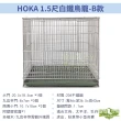 【HOKA】1.5尺白鐵鳥籠-B款3九官杯(不鏽鋼 1呎半摺疊鳥籠 適合小型中小型鳥 附塑膠底盤 鸚鵡籠具)