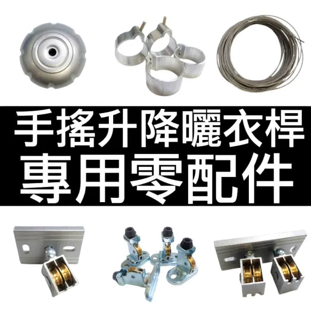 【SW】手搖升降曬衣架配件-12米鋼繩(升降衣架配件)