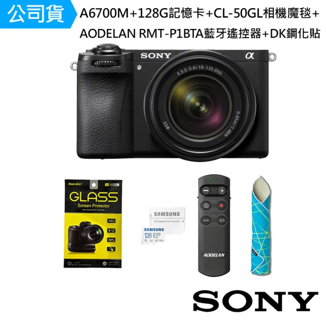 【SONY 索尼】ILCE-6700M+128G記憶卡+CL-50GL相機魔毯+AODELAN藍牙遙控器+DK鋼化貼(公司貨)