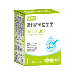 【DQ生醫】專利酵素益生菌-順暢 1盒(30入/盒)