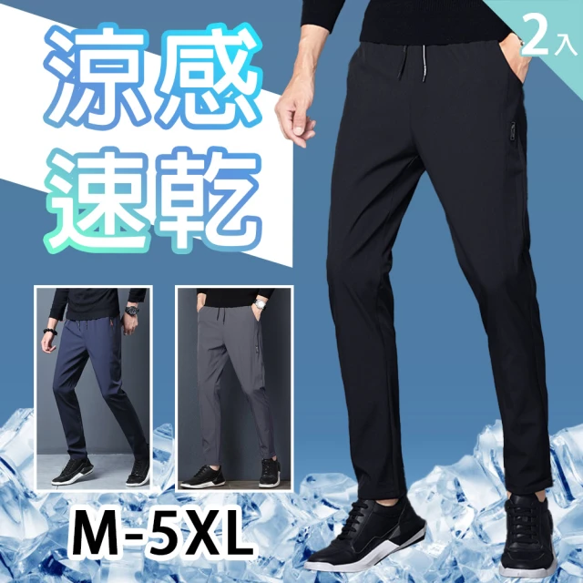 【KISSDIAMOND】超值2件組-冰絲涼感速乾褲(男裝/長褲/KDP-2307)