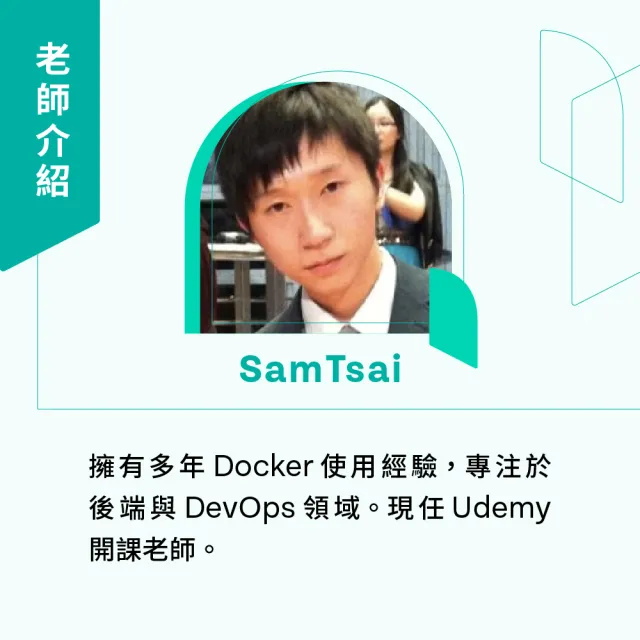 【Hahow 好學校】Docker 部署入門完全指南 圖片速學攻略