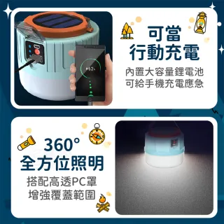 LED太陽能露營燈2入(買一送一/照明燈/帳篷燈/野營燈/停電燈/登山燈/吊掛燈)