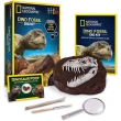 【National Geographic 國家地理】恐龍化石挖掘套組(收藏恐龍化石)