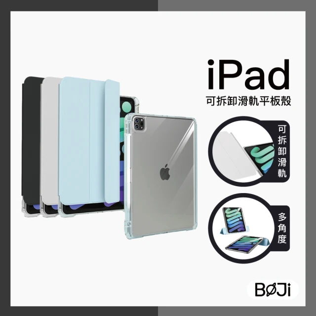 ESR 億色 iPad Air 5/Air 4 10.9吋 