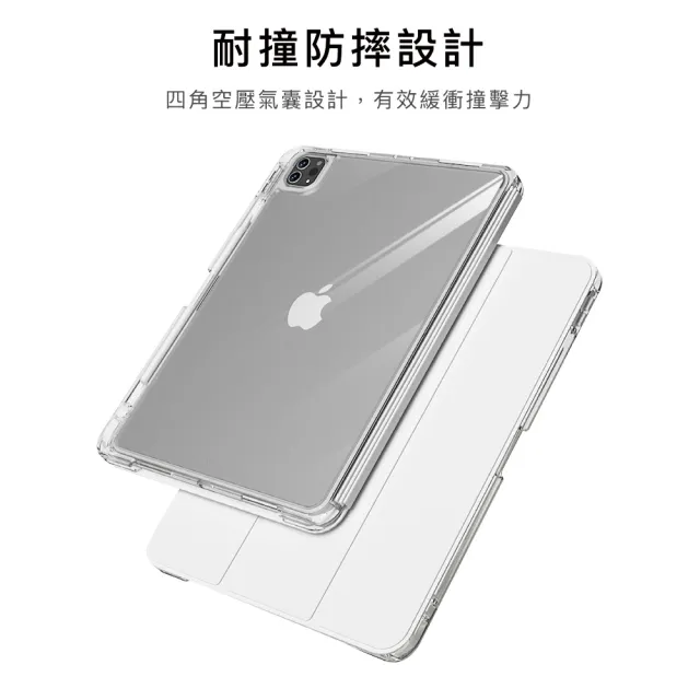 【BOJI 波吉】iPad Air 4/5 10.9吋 三折式右側可充電筆槽可拆卸滑軌透亮背殼保護殼