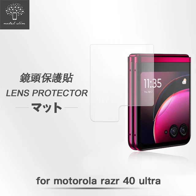 【Metal-Slim】Motorola Moto Razr 40 Ultra 上蓋螢幕玻璃保護貼
