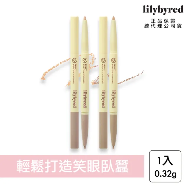 【lilybyred】麥日臥蠶眼線筆(原廠公司貨_雙頭臥蠶筆 眼線 眼妝)