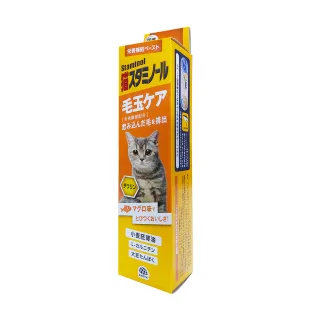 【Staminol】貓專用毛球護理DHA強效化毛膏50G(日本生產、貓化毛、貓吐毛)