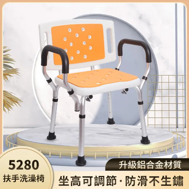 【樂購】5280大靠背方型扶手洗澡椅(#折疊浴室凳#殘疾人洗澡椅子#淋浴椅#衛生間洗澡凳#老年人專用洗澡椅)