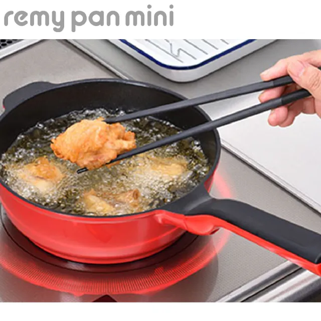 【Remy】日本Remy Pan mini多功能萬用不沾深炒鍋 20cm 含鍋蓋(附強化玻璃鍋蓋/湯鍋/蒸鍋/油炸鍋  3色可選)