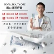 【DENTAL BEAUTY CARE】日本 潔白護理牙膏DENTAL BEAUTY CARE 100g(珍珠潔白)