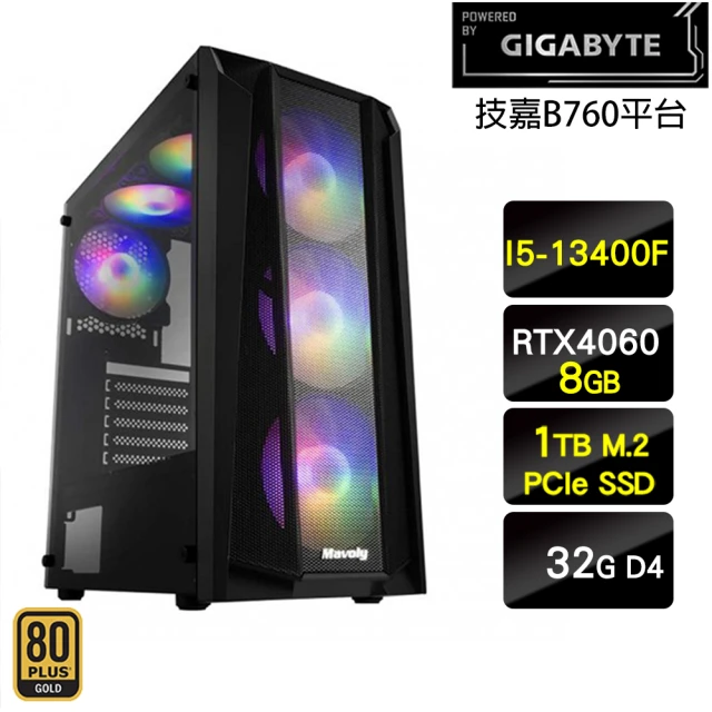 【技嘉平台】i5十核GeForce RTX 4060{惡魔霸主}電競機(I5-13400F/B760/32G/1TB)