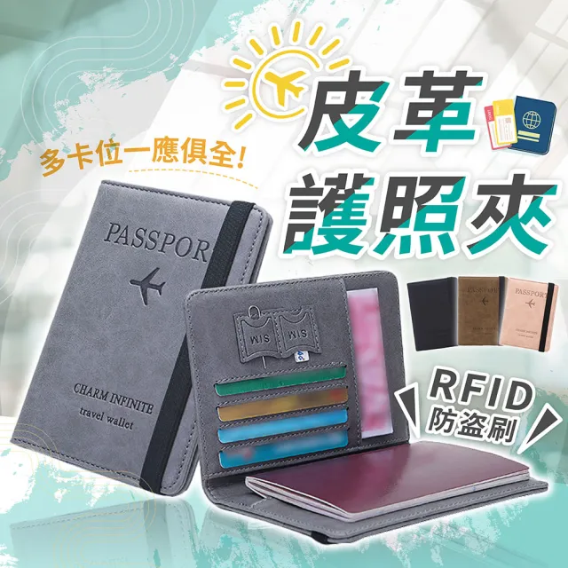 【178SHOP】雙11 皮革護照夾 買一送一(護照收納包  護照包 護照套 證件包 旅行證件包 護