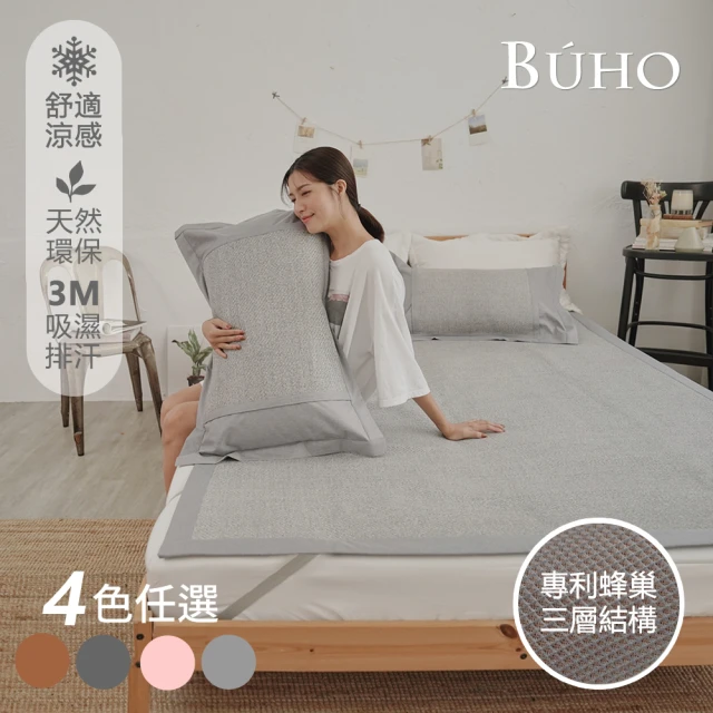 單人涼蓆