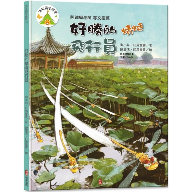 昆蟲小學6 象鼻蟲沒做的事【好習慣系列】優惠推薦