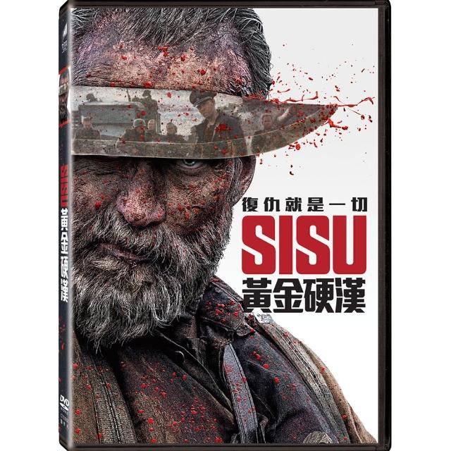 得利 SISU：黃金硬漢 DVD | 拾書所