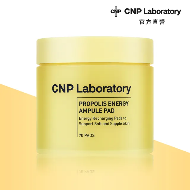 【CNP Laboratory】官方直營  蜂膠能量彈潤保濕棉(160ml/70片)